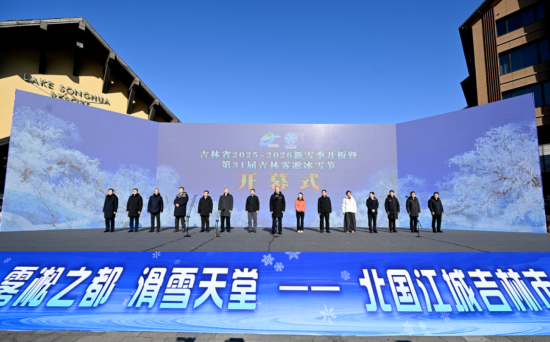 1122ʡ2025-2026ѩ_ߵ31üFڡѩ(ji)_Ļʽڼɻȼم^(q)eʡίӛSϯѩʽ_ʡίӛʡLͤ顰ѩz·ѩ(lin)ِ_ِ졣